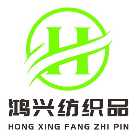 鸿兴纺织品logo设计