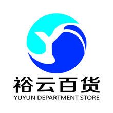 裕云百货