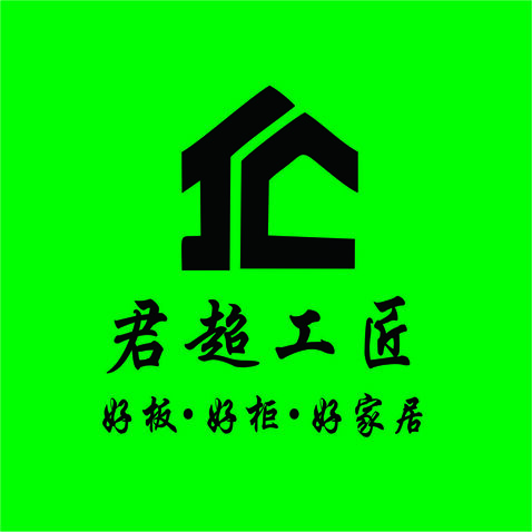 君越工匠logo设计