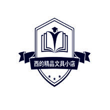 西的精品文具小店