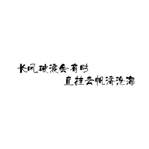 长风破浪logo设计