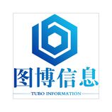 南京市图博信息技术有限公司