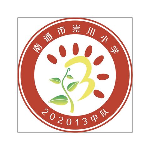 南通市崇川小学logo设计