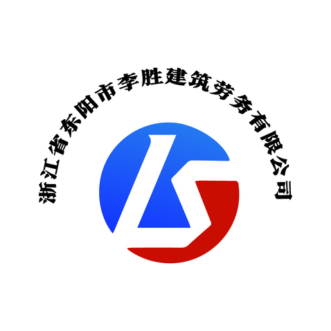 浙江省东阳市李胜建筑劳务有限公司logo设计