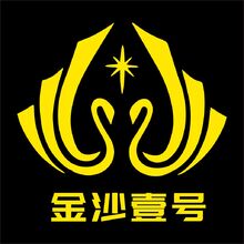 金沙壹号