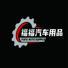 福福汽车用品