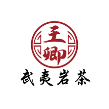 武夷山大红袍岩茶