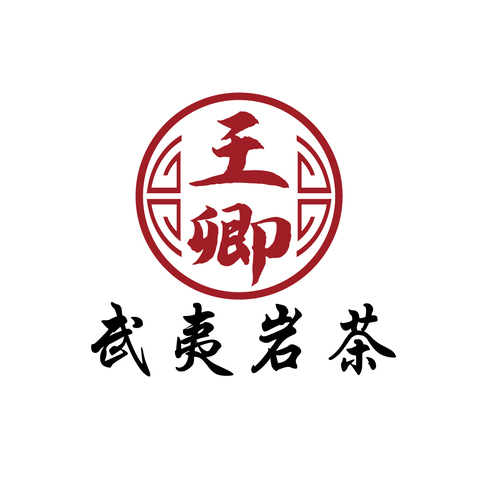 武夷山大红袍岩茶logo设计