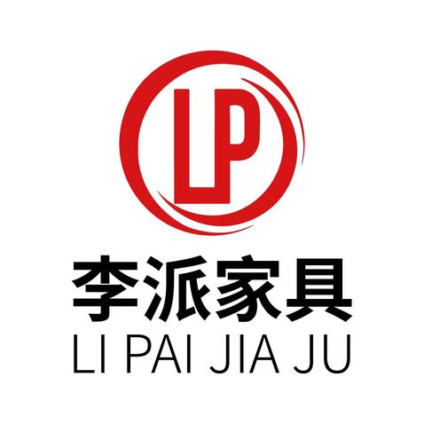 李派家具logo設計