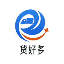 货好多