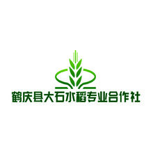 鹤庆县大石水稻专业合作社