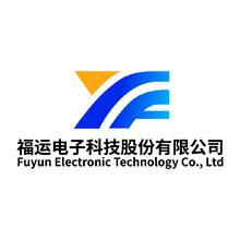 福运电子科技股份有限公司