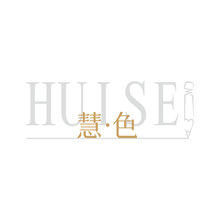 慧色