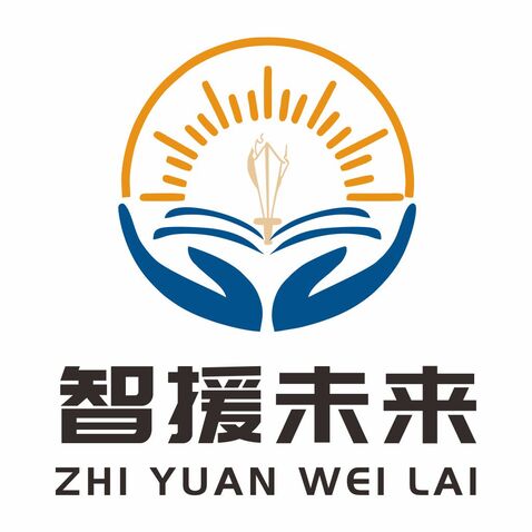 智援未来logo设计