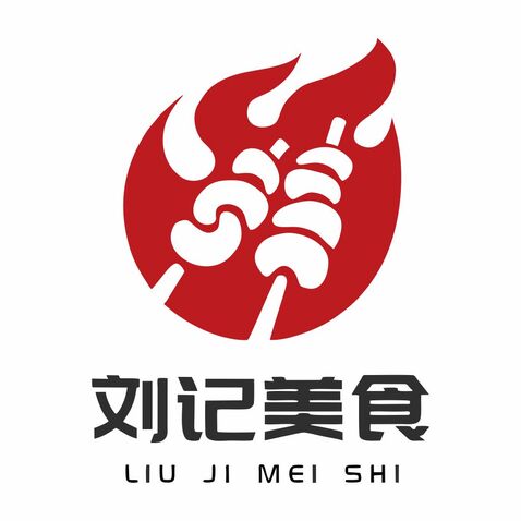 刘记美食logo设计