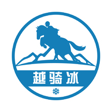 越骑冰