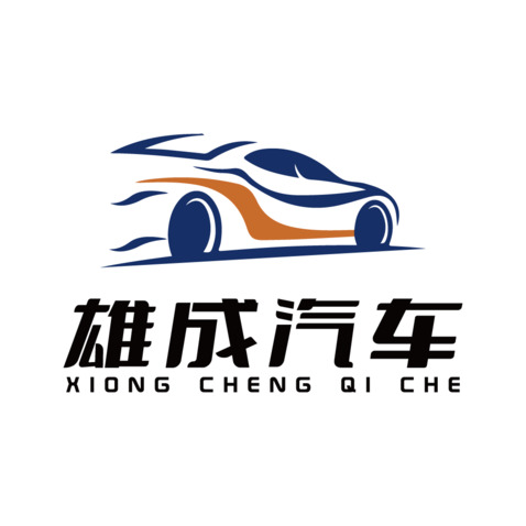 雄成汽车logo设计