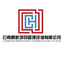 云南晨航项目管理