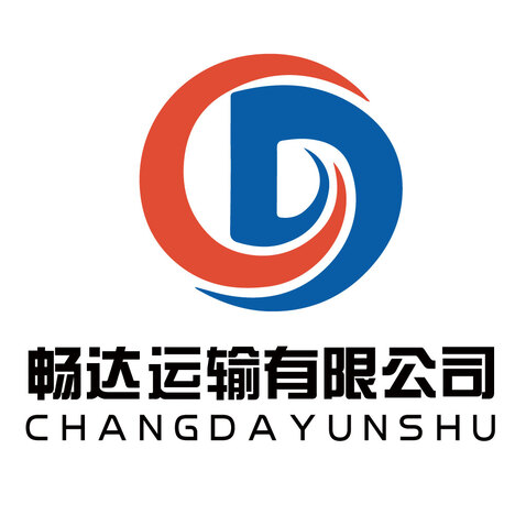 畅达运输有限公司logo设计