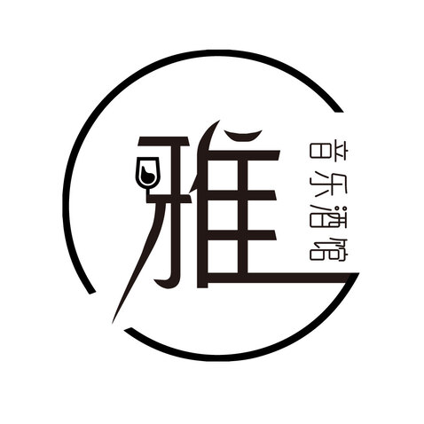 雅logo设计