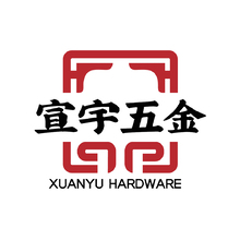宣宇五金