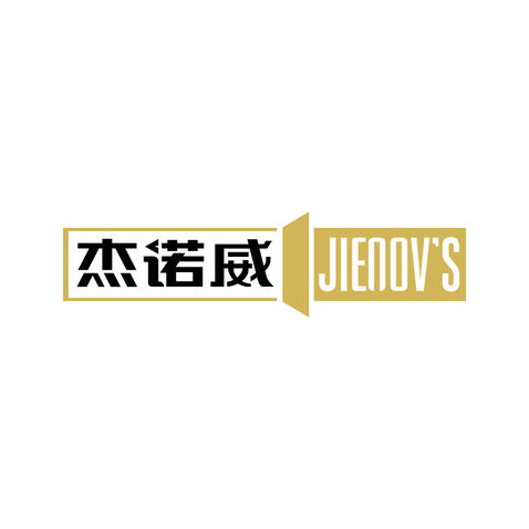 杰諾威logo設計