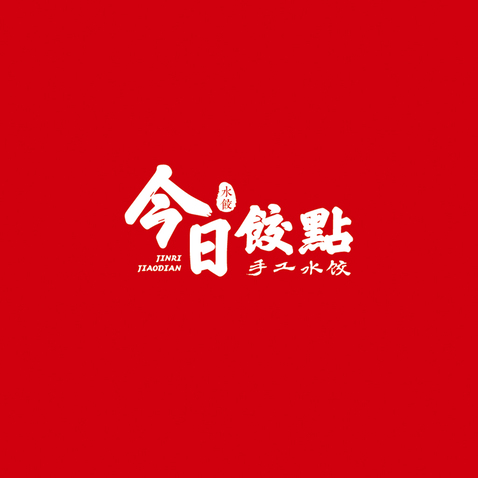 今日饺点LOGO标识logo设计