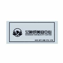 女神妍美容中心