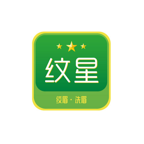 纹星logo设计