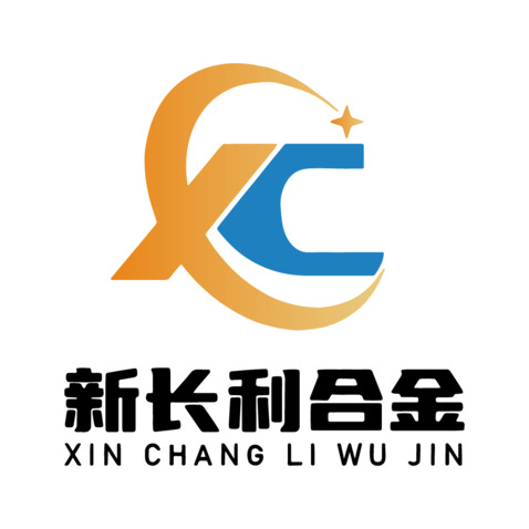 新长利合金logo设计