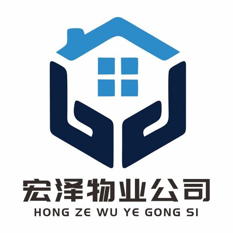 宏泽物业公司logo设计