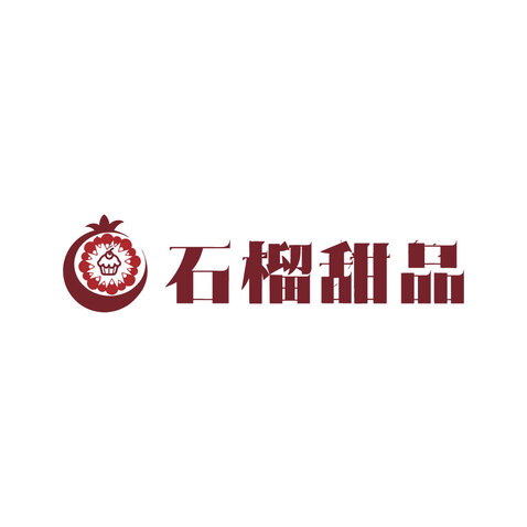 石榴甜品logo设计