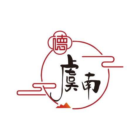 虞南logo设计