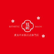 貴女のお肌日式専門店