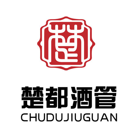 楚都酒管logo设计