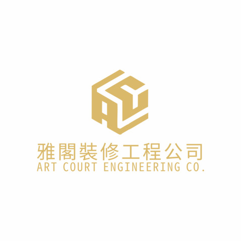 雅閣裝修工程公司logo设计