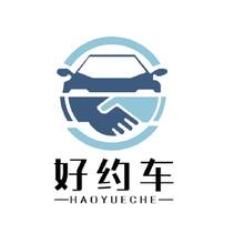 好约车