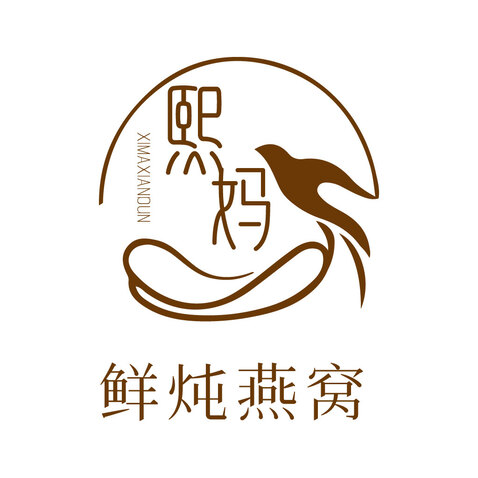 熙妈鲜炖燕窝logo设计