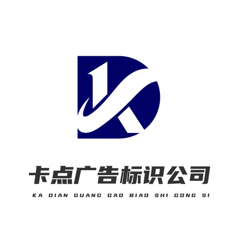 卡点广告标识公司logo设计