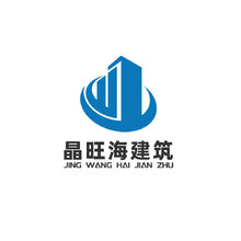 甘肃晶旺海建筑工程有限公司