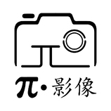 π·影像