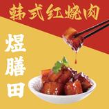 韩式红烧肉