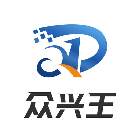 众兴王logo设计