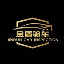 金盾验车