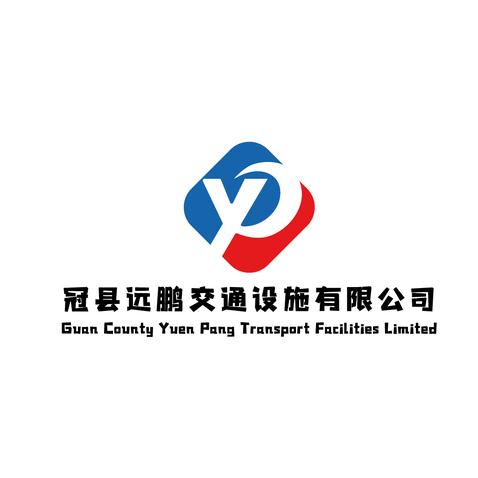 冠县远鹏交通设施有限公司logo设计