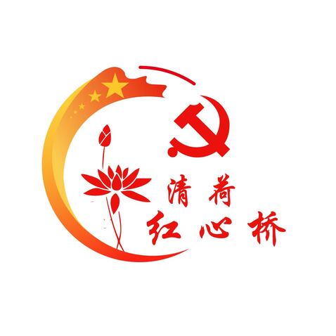 清荷.红心桥logo设计