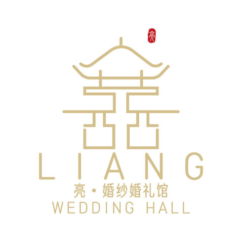 亮•婚纱婚礼馆logo设计