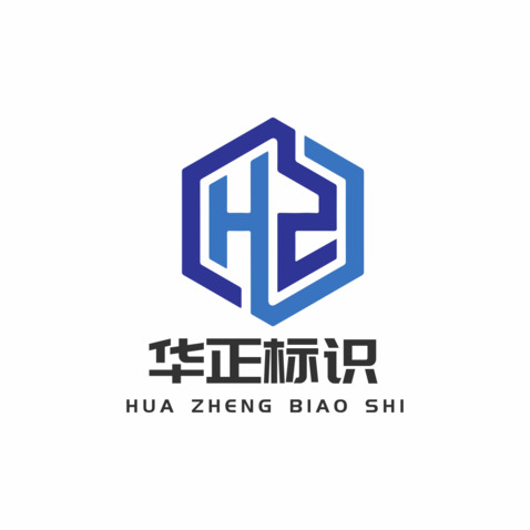 华正标识logo设计