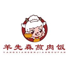 羊先森煎肉饭
