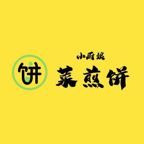 菜煎饼logo设计